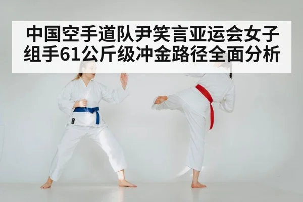 karate competition