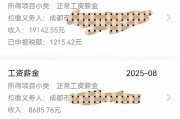 bob半岛体育平台-难以置信！成都一高中教师年收入曝光，含公积金近22万，评论炸锅