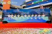 bob半岛体育-“乓乓响，看闵行”奥运冠军刘诗雯助阵上海乒乓球嘉年华闵行选拔赛